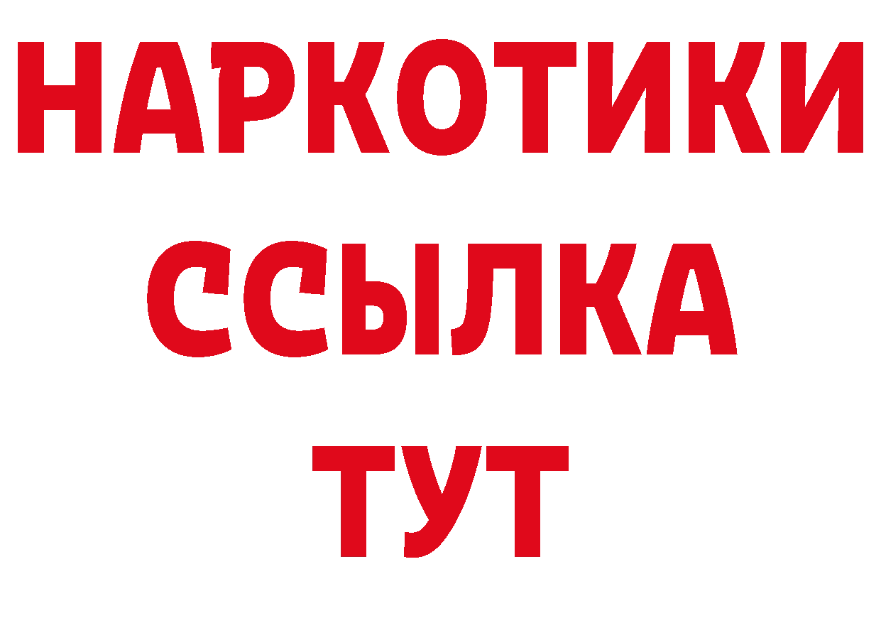 Где можно купить наркотики? сайты даркнета как зайти Северск